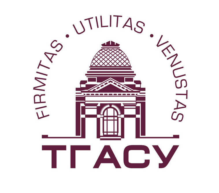 ТГАСУ